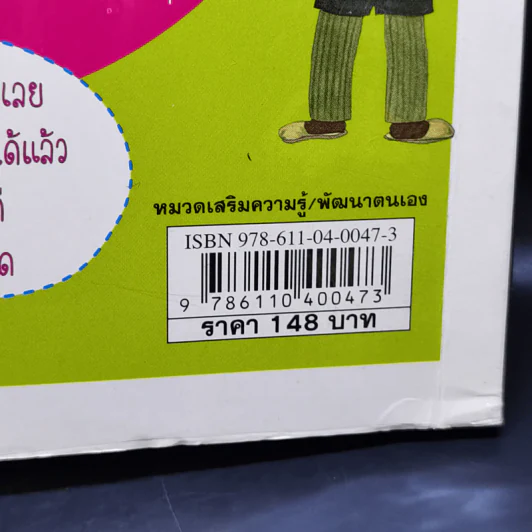 เรียนง้ายง่ายแต่ได้ A - Park, Dong-Hyeok รูปที่ 15
