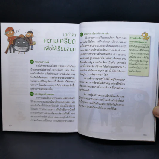 เรียนง้ายง่ายแต่ได้ A - Park, Dong-Hyeok รูปที่ 14