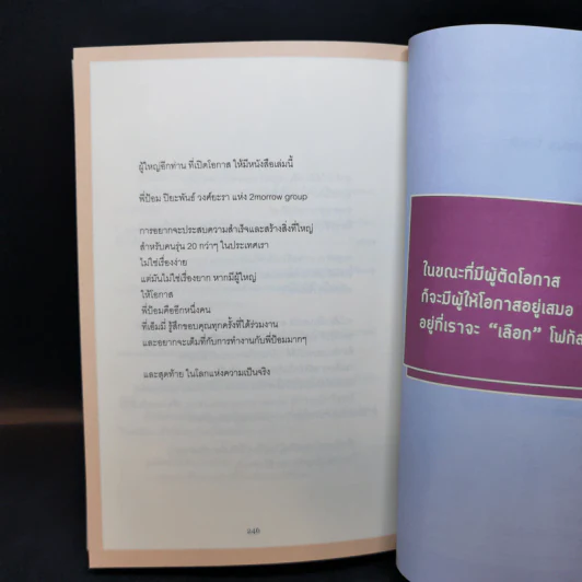 พลิก 0 Like ใส่ปีก Online - Coach Emmie รูปที่ 12