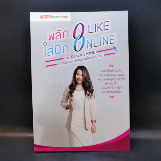 พลิก 0 Like ใส่ปีก Online - Coach Emmie รูปที่ 1