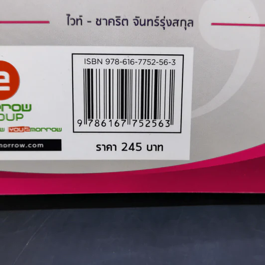 พลิก 0 Like ใส่ปีก Online - Coach Emmie รูปที่ 13