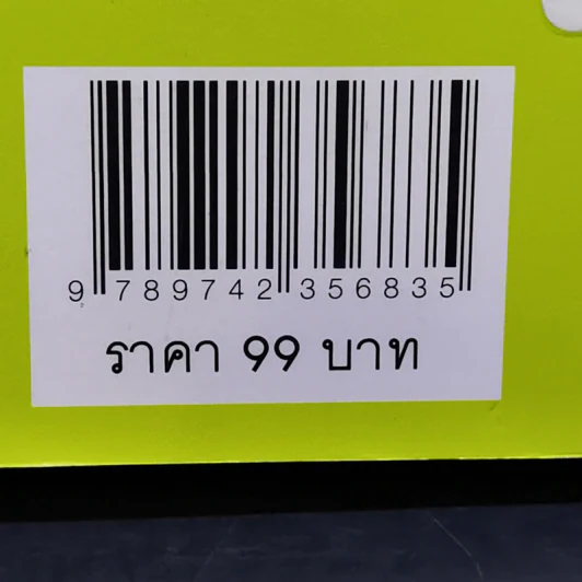 เข็มทิศชีวิต 3 ตอน กฎแห่งความสุข - ฐิตินาถ ณ พัทลุง รูปที่ 13