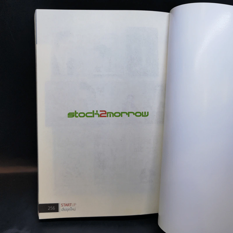 Startup เสี่ยยุคใหม่ รูปที่ 13