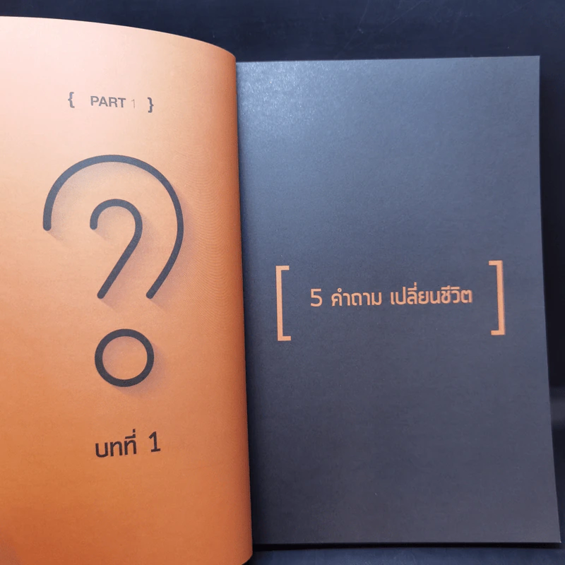 ชีวิตยิ่งใหญ่ถามใจให้เป็น - นลิศา สีตบุตร รูปที่ 13
