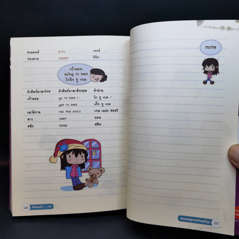 สอนพ่อแม่พูดภาษาอังกฤษกับลูก รูปที่ 13
