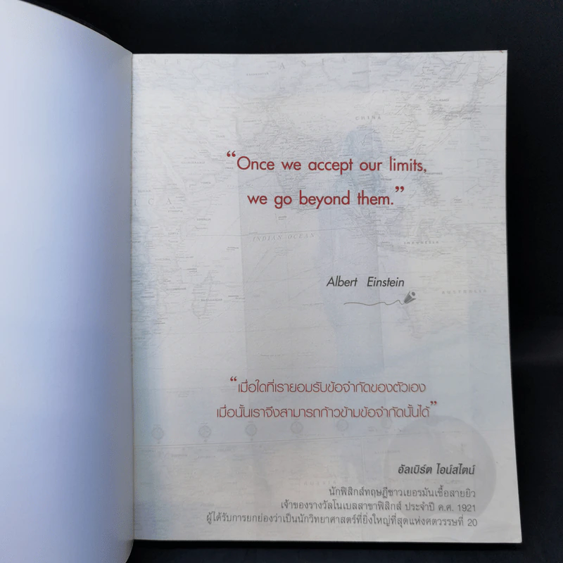 Push The Limit เก่งได้ ไร้ขีดจำกัด - ดร.นิศรา การุณอุทัยศิริ รูปที่ 8