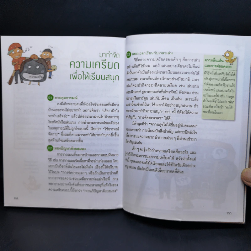 เรียนง้ายง่ายแต่ได้ A - Park, Dong-Hyeok รูปที่ 14