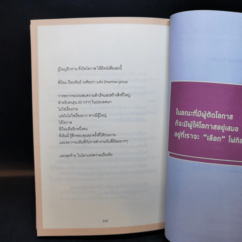 พลิก 0 Like ใส่ปีก Online - Coach Emmie รูปที่ 12