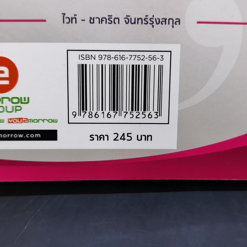พลิก 0 Like ใส่ปีก Online - Coach Emmie รูปที่ 13