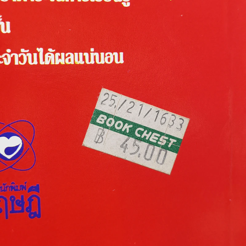 สนทนาจีนกลางอย่างง่าย - เสี่ยว อานต้า รูปที่ 15