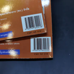 อ่านอย่างอัจฉริยะ เล่ม 1-2 ชั้นประถมศึกษา รูปที่ 13