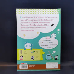 คัดเขียน เรียนจีน (หนังสือฝึกคัดอักษรภาษาจีน) รูปที่ 2