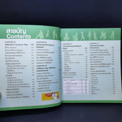 เปิดร้านทันใจ ขายได้กระจายบน Social Network : Line Shop, Instagram, Facebook รูปที่ 10
