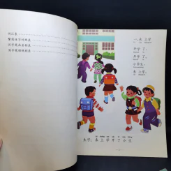 Rudimentary Chinese 1-3 รูปที่ 9