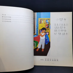 Rudimentary Chinese 1-3 รูปที่ 12