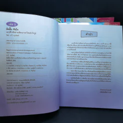 ลัดสั้นทันใจ เล่ม 1-3 แบบฝึกหัดอ่านเรียนภาษาไทยสำเร็จรูป รูปที่ 11