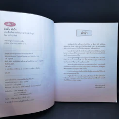 ลัดสั้นทันใจ เล่ม 1-3 แบบฝึกหัดอ่านเรียนภาษาไทยสำเร็จรูป รูปที่ 7