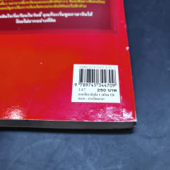ภาษาจีนระดับต้น 1 - อ.เหยิน จิ่งเหวิน รูปที่ 13