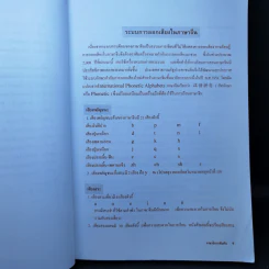 ภาษาจีนระดับต้น 1 - อ.เหยิน จิ่งเหวิน รูปที่ 11
