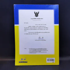 ภาษาไทยวรรณคดีและวรรณกรรม ป.2 รูปที่ 2