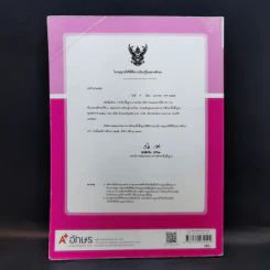 ภาษาไทย หลักภาษาและการใช้ภาษา ป.3 รูปที่ 2