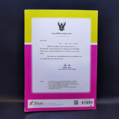 ภาษาไทย วรรณคดีและวรรณกรรม ป.3 รูปที่ 2