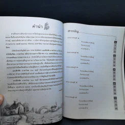 ภาษาไทย ชั้นป.3 รูปที่ 9