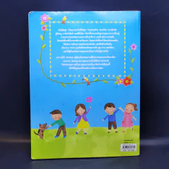 เรียนภาษาจีนให้สนุก แบบเรียนเล่ม 4 รูปที่ 2