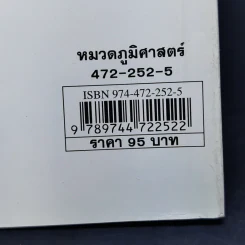 โดเรมอน ท่องโลกกว้าง รูปที่ 11