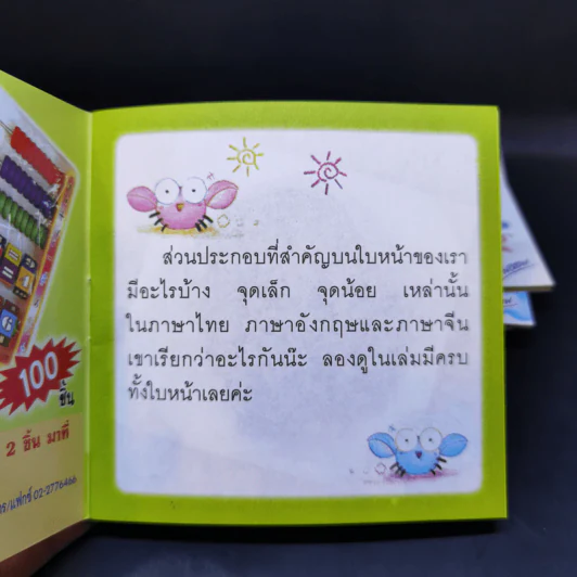 สนุก 3 ภาษา ขายรวม 12 เล่ม รูปที่ 7