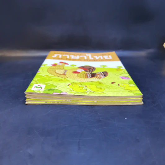 แบบหัดอ่านภาษาไทย เล่ม 1-4 สำหรับชั้นปฐมวัย รูปที่ 3
