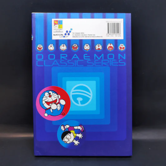 โดราเอมอน Classic Series Vol.2 รูปที่ 2