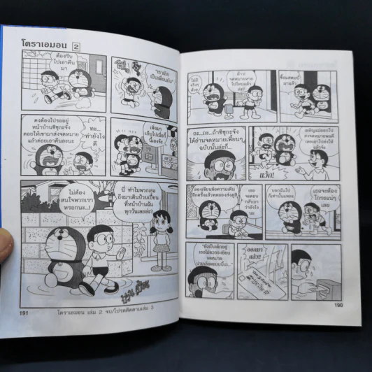 โดราเอมอน Classic Series Vol.2 รูปที่ 11