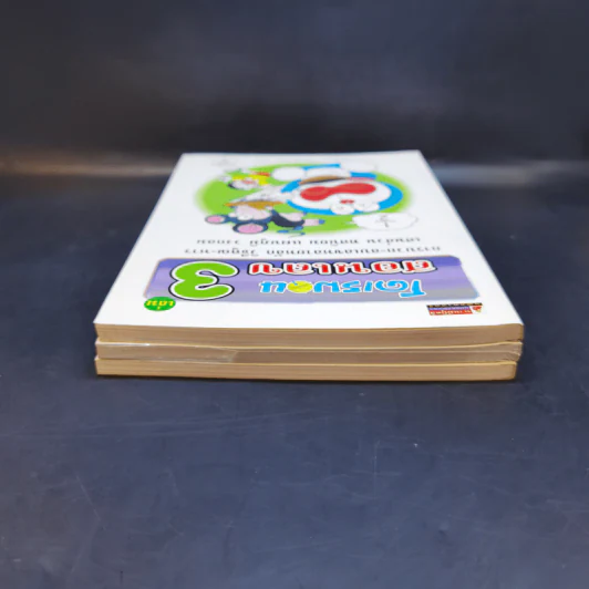 โดเรมอนสอนเลข เล่ม 1-3 รูปที่ 5