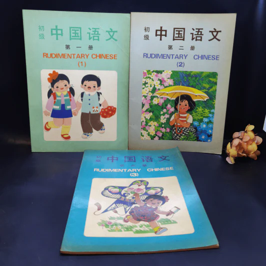 Rudimentary Chinese 1-3 รูปที่ 1