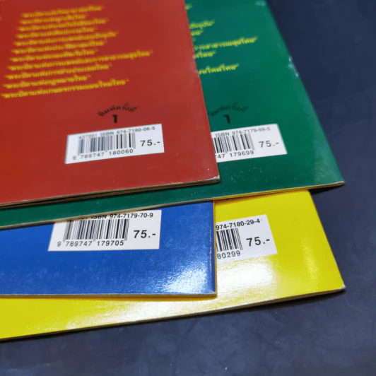 พระบิดา 4 เล่ม ได้แก่ ลูกเสือไทย, เกษตรกรรมแผนใหม่ไทย, กองทัพเรือไทย, เทคโนโลยีไทย รูปที่ 11