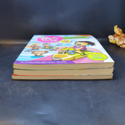 ลัดสั้นทันใจ เล่ม 1-3 แบบฝึกหัดอ่านเรียนภาษาไทยสำเร็จรูป รูปที่ 3
