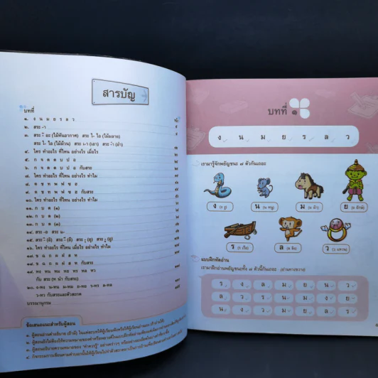 ลัดสั้นทันใจ เล่ม 1-3 แบบฝึกหัดอ่านเรียนภาษาไทยสำเร็จรูป รูปที่ 8