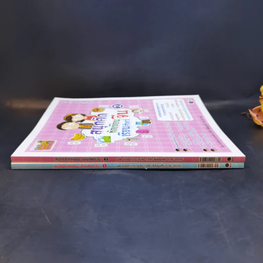 สนุกคัดหัดเขียนเรียนศัพท์จีน เล่ม 1-2 รูปที่ 2