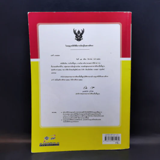 ภาษาไทย หลักภาษาและการใช้ภาษา ชั้นป.2 รูปที่ 2
