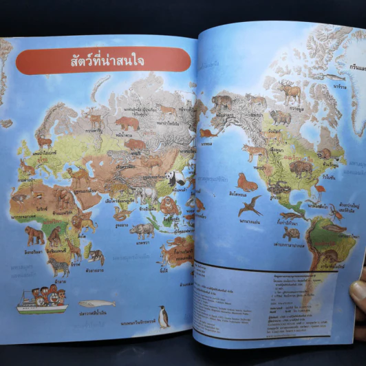 โดเรมอน ท่องโลกกว้าง รูปที่ 10