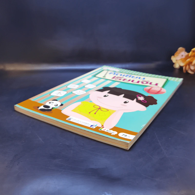 คัดเขียน เรียนจีน (หนังสือฝึกคัดอักษรภาษาจีน) รูปที่ 7