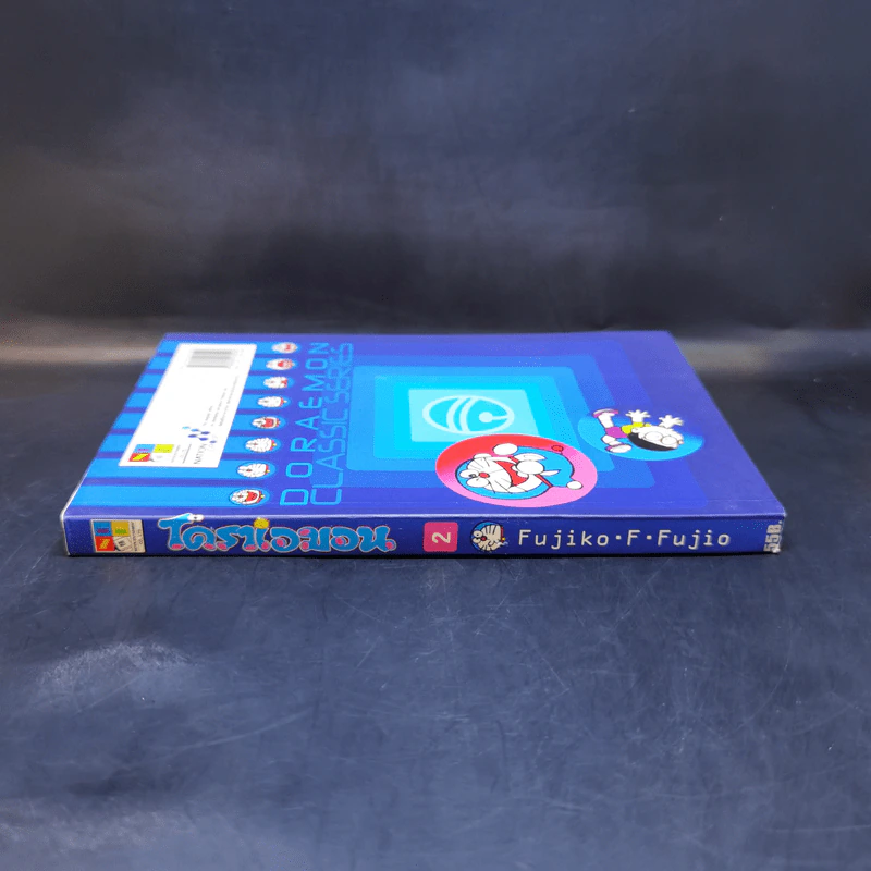 โดราเอมอน Classic Series Vol.2 รูปที่ 3