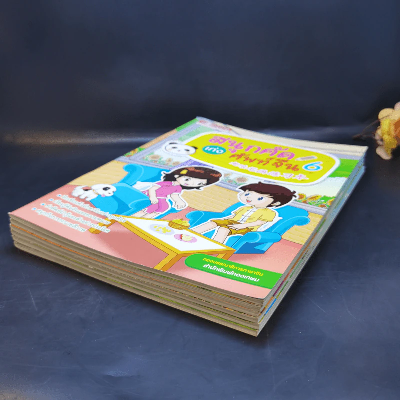 สนุกคัดเก่งศัพท์จีน เล่ม 1-6 รูปที่ 6