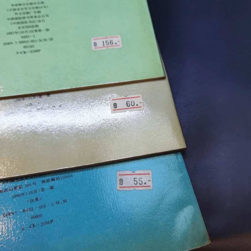 Rudimentary Chinese 1-3 รูปที่ 16