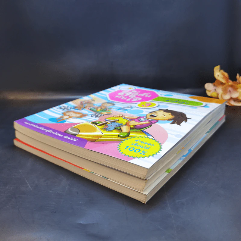 ลัดสั้นทันใจ เล่ม 1-3 แบบฝึกหัดอ่านเรียนภาษาไทยสำเร็จรูป รูปที่ 6