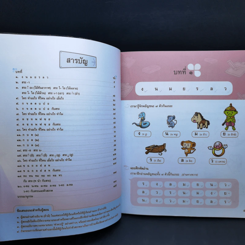 ลัดสั้นทันใจ เล่ม 1-3 แบบฝึกหัดอ่านเรียนภาษาไทยสำเร็จรูป รูปที่ 8