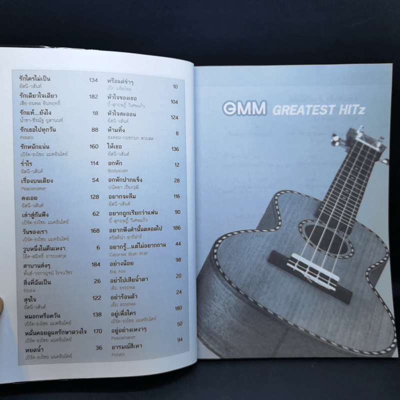 คอร์ดอูคูเลเล่ Ukulele GMM Greatest Hitz รูปที่ 10