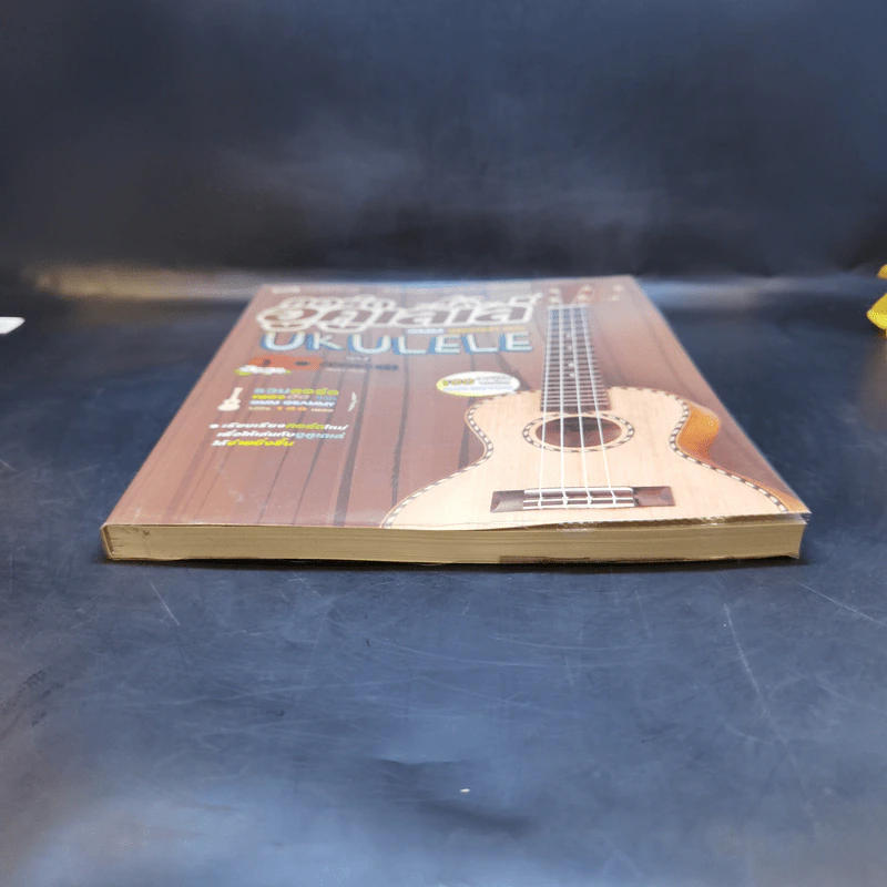 คอร์ดอูคูเลเล่ Ukulele GMM Greatest Hitz รูปที่ 4