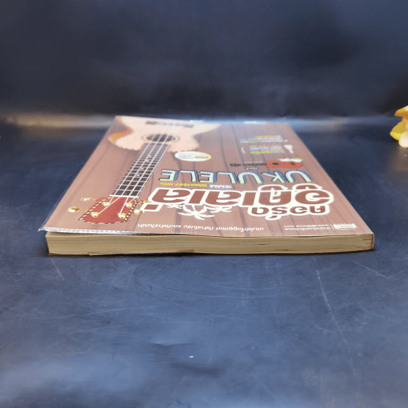คอร์ดอูคูเลเล่ Ukulele GMM Greatest Hitz รูปที่ 6